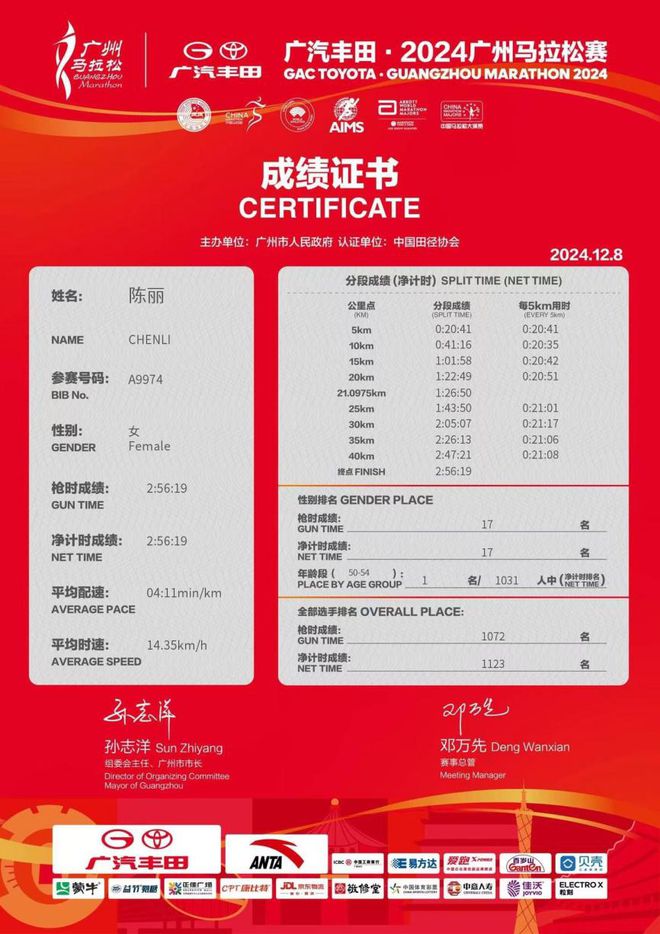 马破三跑鞋榜马孔多排行国产品牌第四新利体育网页版权威跑圈自媒体发布广