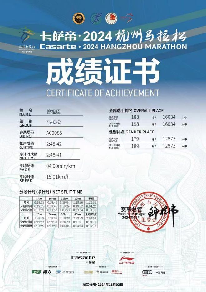 三选手跑鞋统计报告马孔多强势晋级国货前三新利体育网站入口“极度配速”发布杭马破(图3)