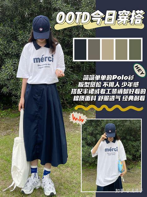 女生的穿搭秘诀与风格推荐！新利体育网站登录不同年龄段