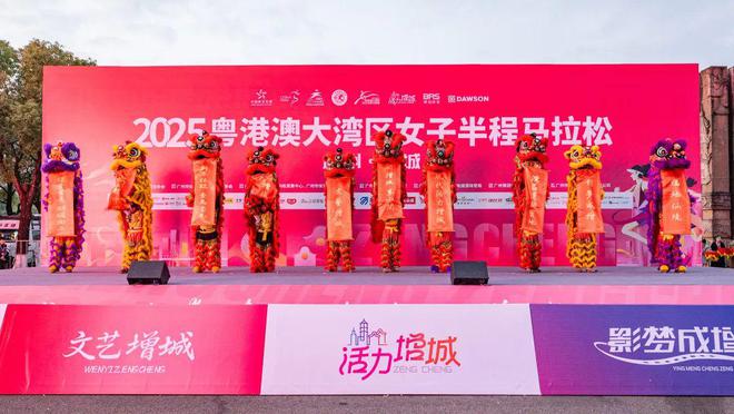 25湾区女子半马浪漫开跑！新利娱乐元旦第一跑！20