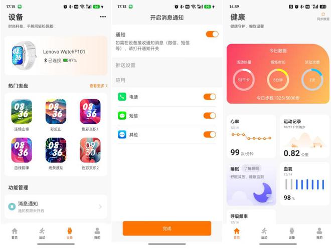 Watch Fit运动手表体验智能贴心高颜值新利体育luck18为青春代言联想L