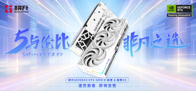 解禁全新AI 兵器库！DLSS 4开启狂暴性能模式！新利体育登录耕升 GeForce RTX 5090 D(图12)