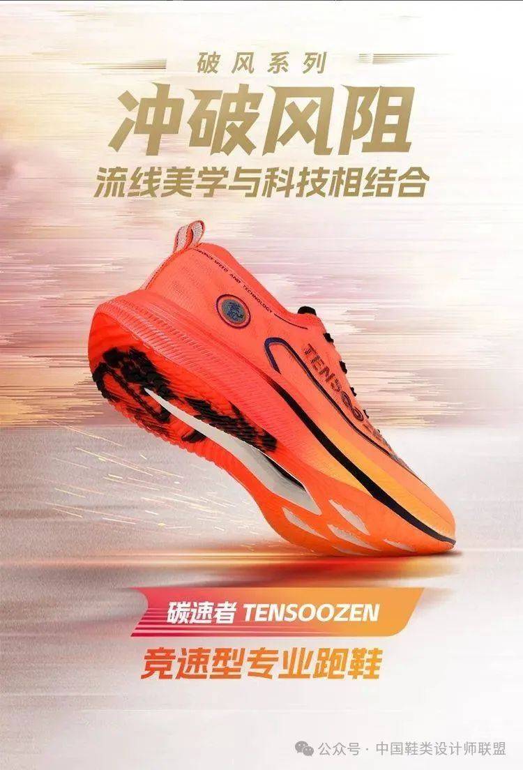 市场的质量与科技竞争新利体育app跑鞋(图14)