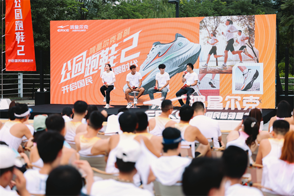 ！鸿星尔克公园跑鞋赋能国动新动能新利体育18入选2024年度好物(图4)