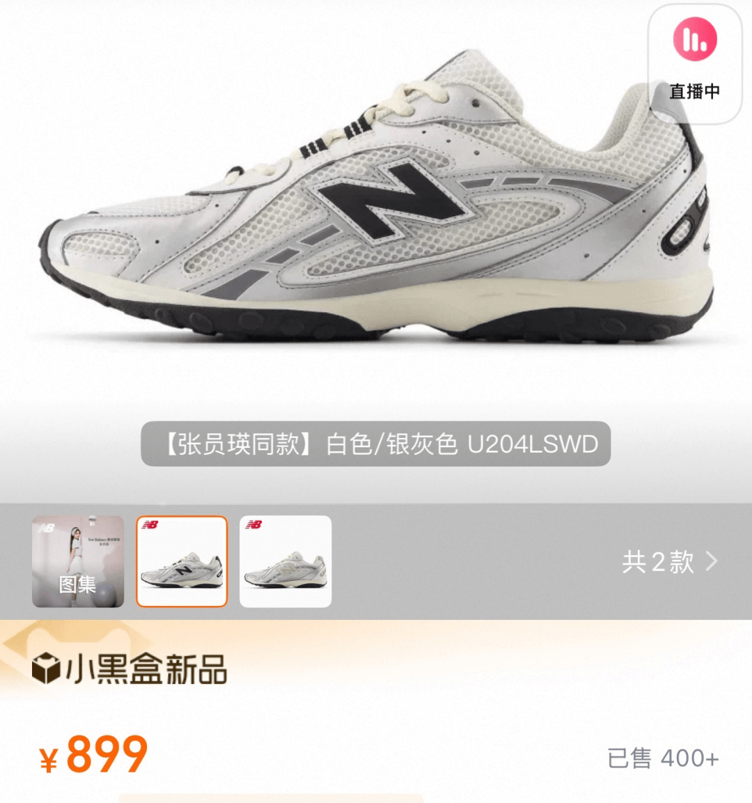 nce亲自卖Miu Miu平替1000元一双New Bala(图2)