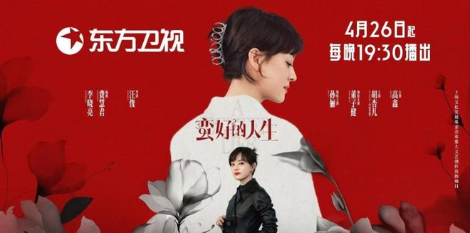 场多维领跑省级卫视满屏皆精品东方剧(图4)