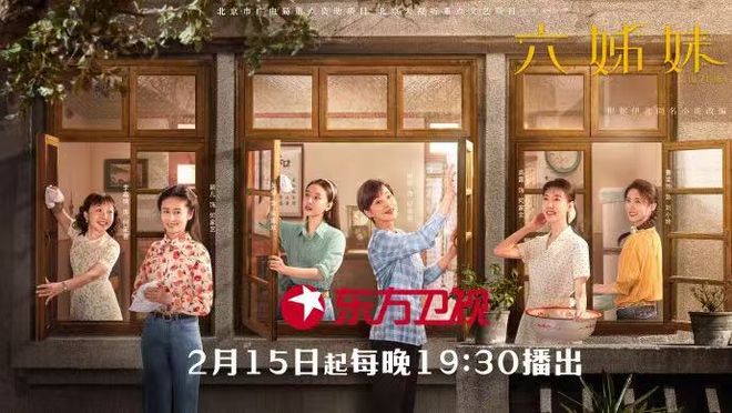 场多维领跑省级卫视满屏皆精品东方剧(图10)