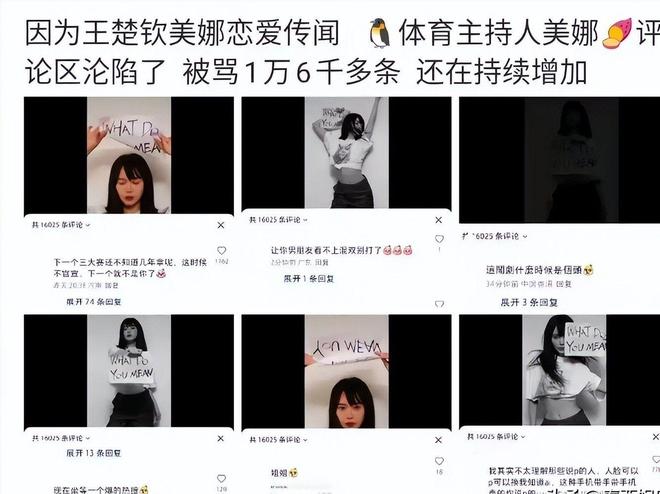 态：输了实力不行赢了就被造谣反转！好友为“王楚钦恋情”表(图6)