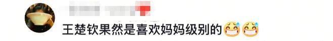 态：输了实力不行赢了就被造谣反转！好友为“王楚钦恋情”表(图10)