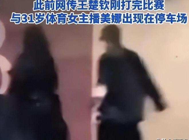 态：输了实力不行赢了就被造谣反转！好友为“王楚钦恋情”表(图14)